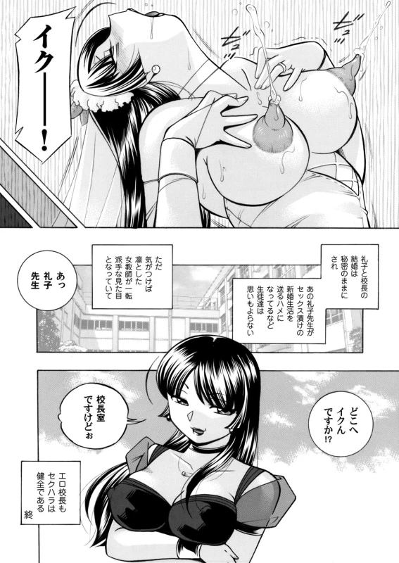 COMIC Magnum Vol. 85_022