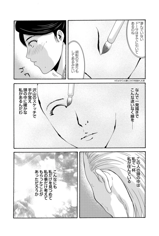 COMIC Magnum Vol. 85_028
