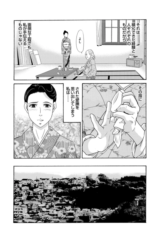 COMIC Magnum Vol. 85_031