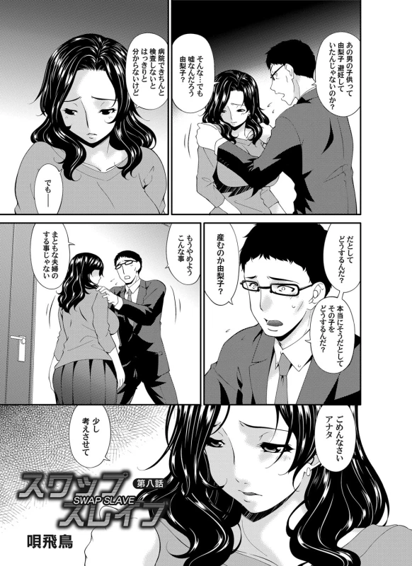 COMIC Magnum Vol. 85_039