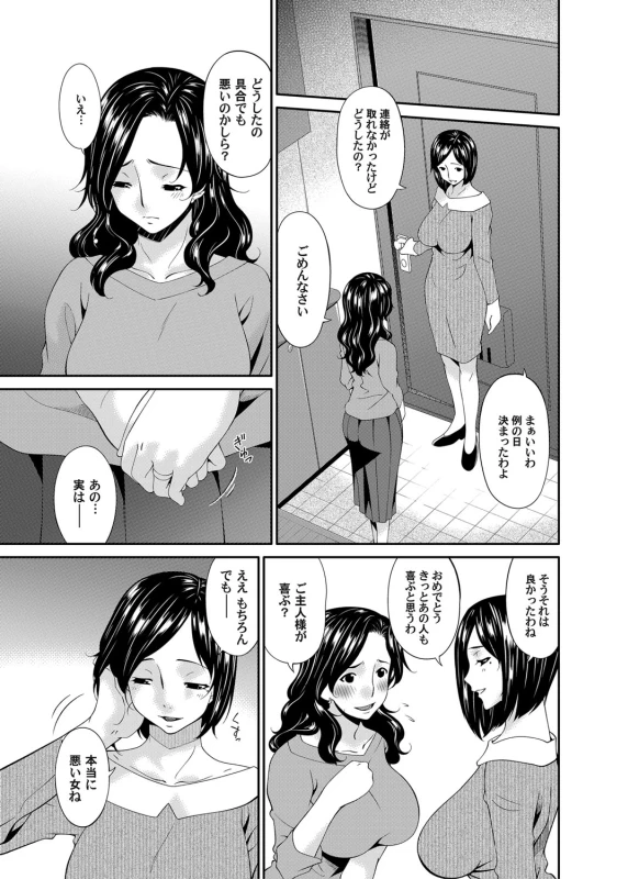 COMIC Magnum Vol. 85_041