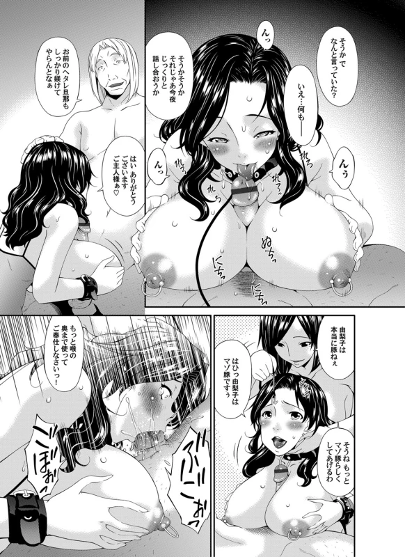 COMIC Magnum Vol. 85_047