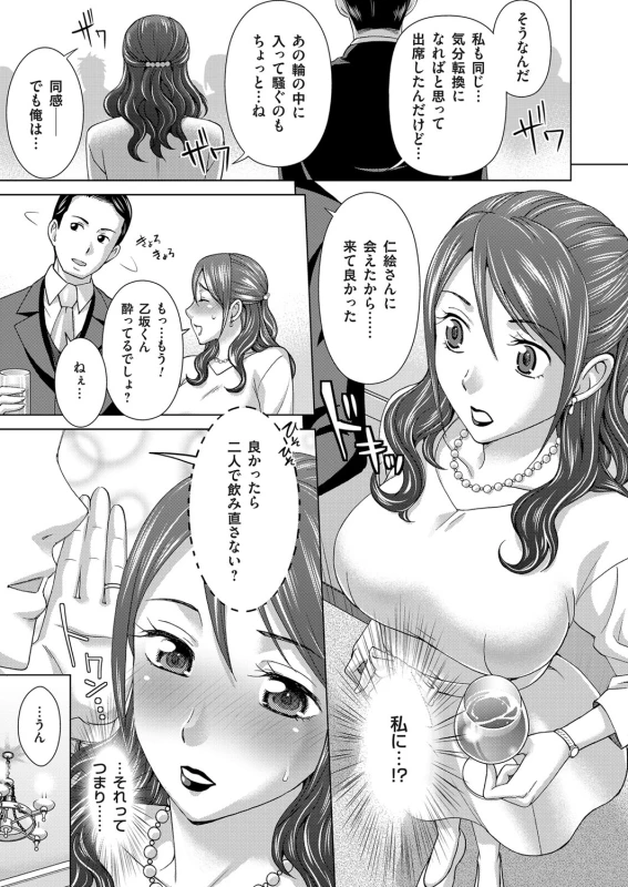 COMIC Magnum Vol. 85_063