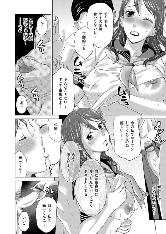COMIC Magnum Vol. 85_070