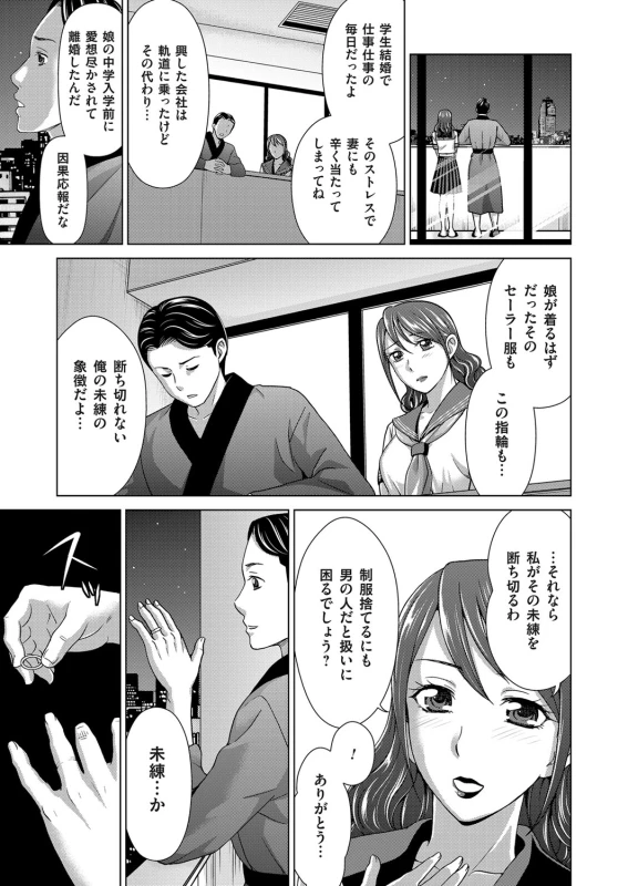 COMIC Magnum Vol. 85_079