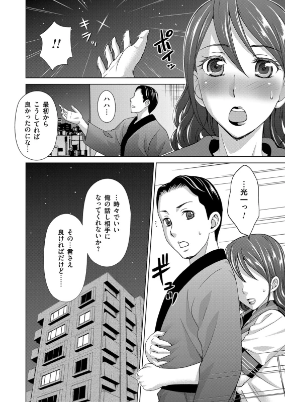 COMIC Magnum Vol. 85_080