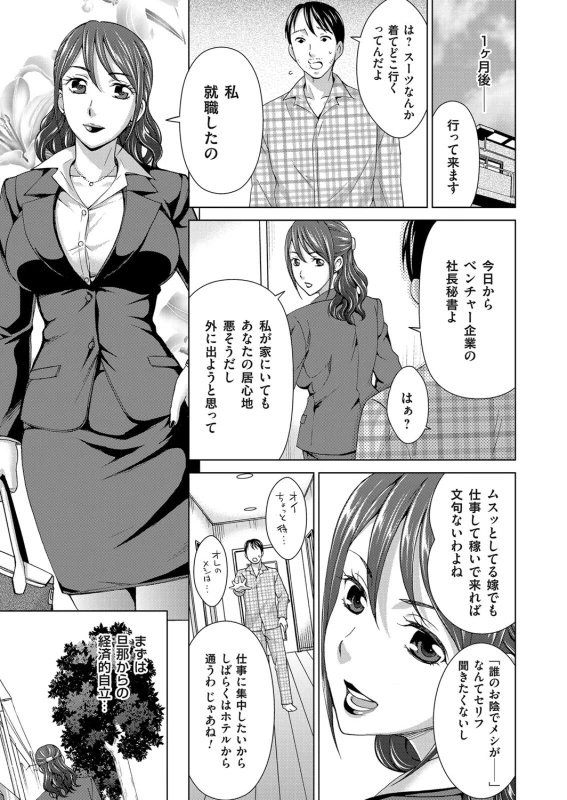 COMIC Magnum Vol. 85_081