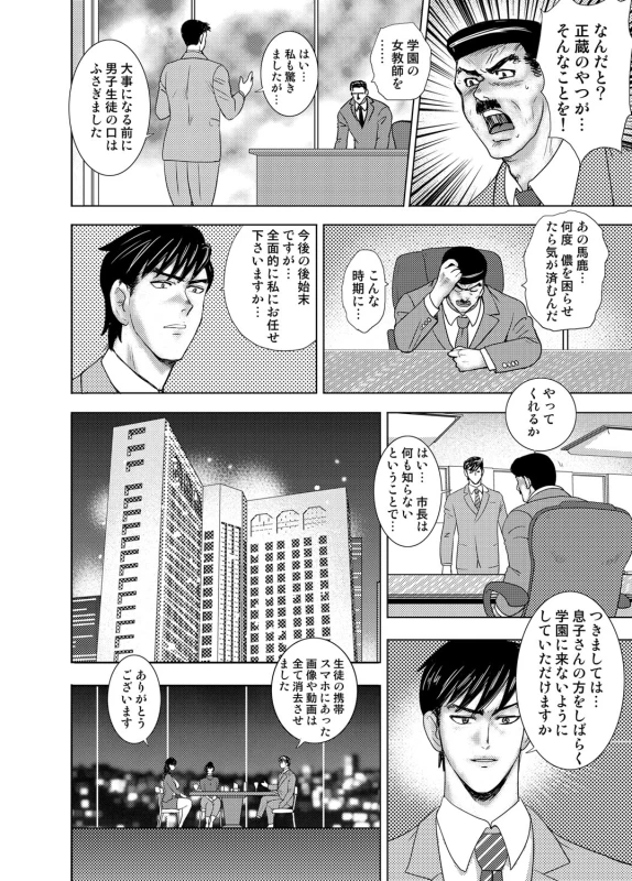 COMIC Magnum Vol. 85_084