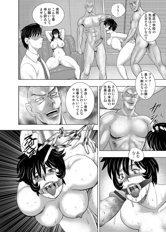 COMIC Magnum Vol. 85_088