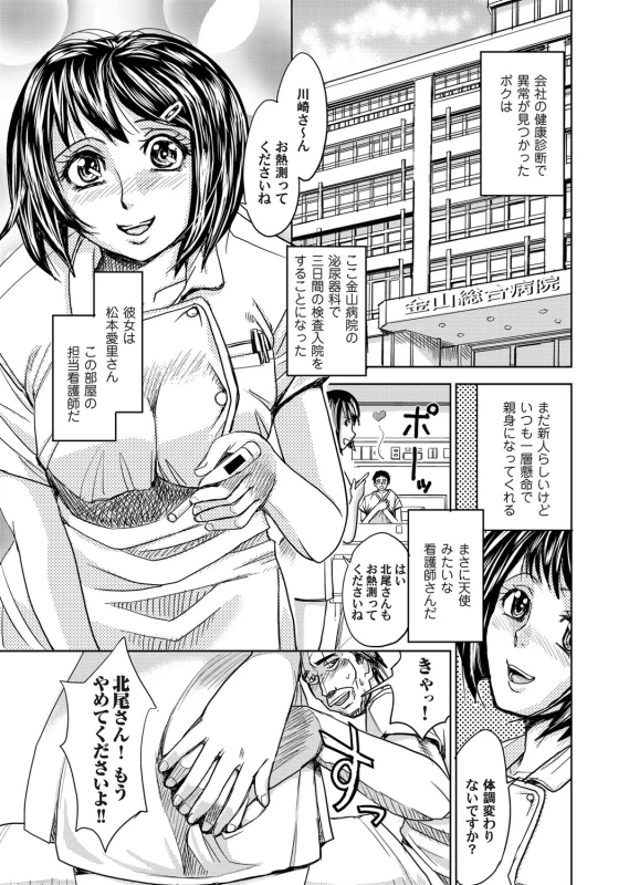 COMIC Magnum Vol. 87_065
