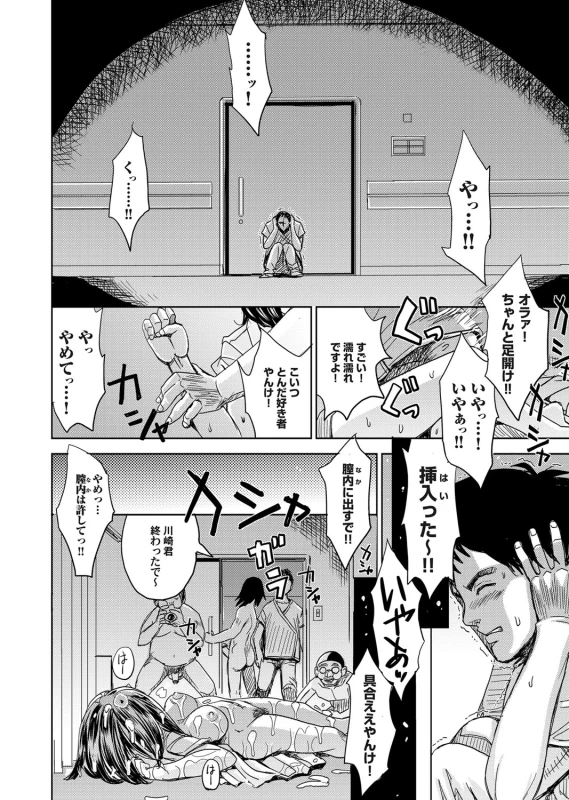 COMIC Magnum Vol. 87_072