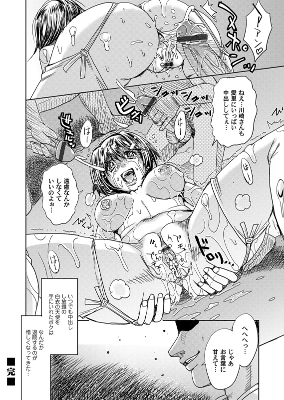 COMIC Magnum Vol. 87_086