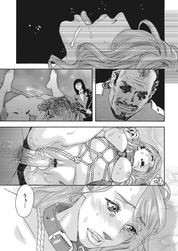 COMIC Magnum Vol. 87_087