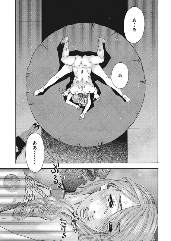 COMIC Magnum Vol. 87_089