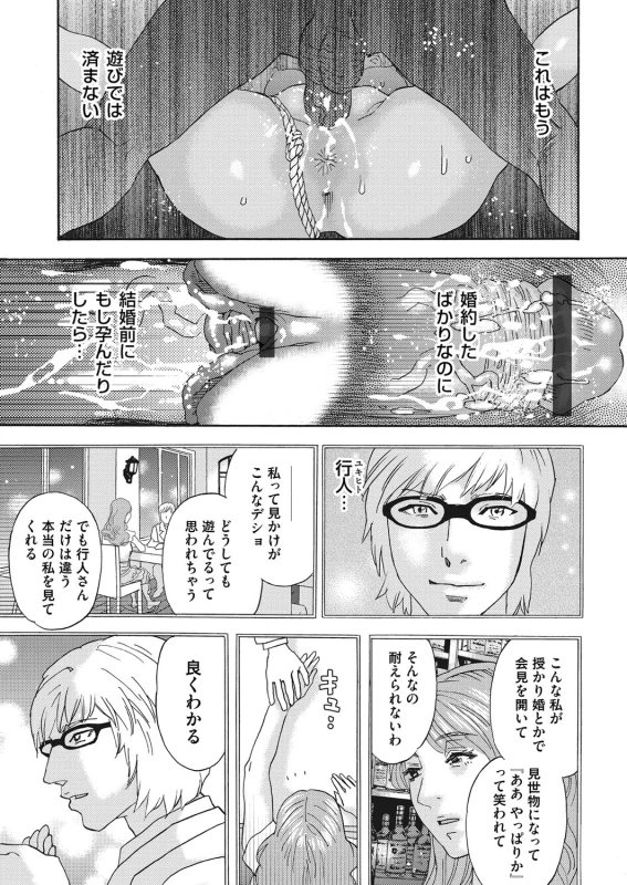 COMIC Magnum Vol. 87_091