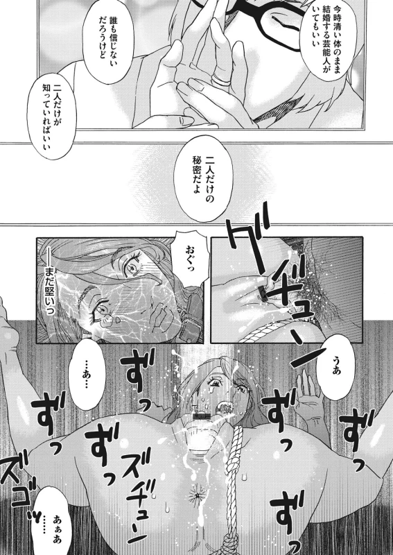 COMIC Magnum Vol. 87_092