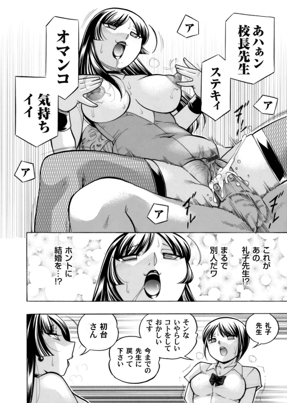 COMIC Magnum Vol. 88_016