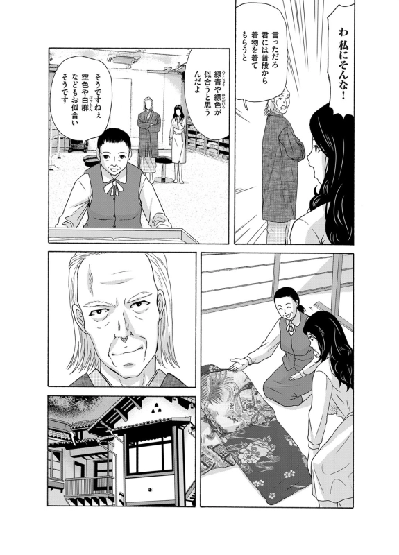 COMIC Magnum Vol. 88_030