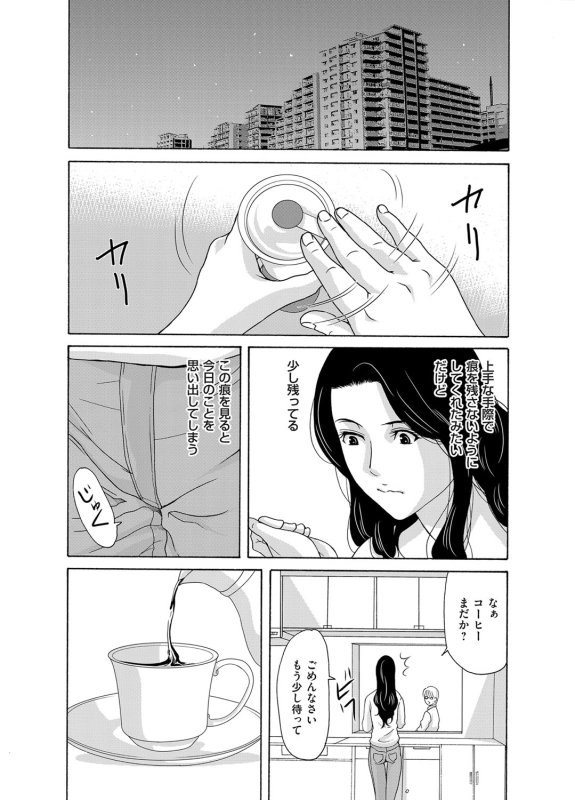 COMIC Magnum Vol. 88_036