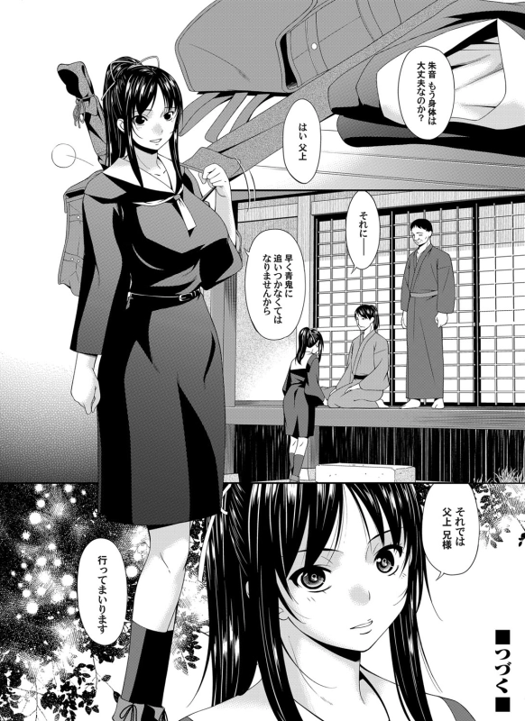 COMIC Magnum Vol. 88_064