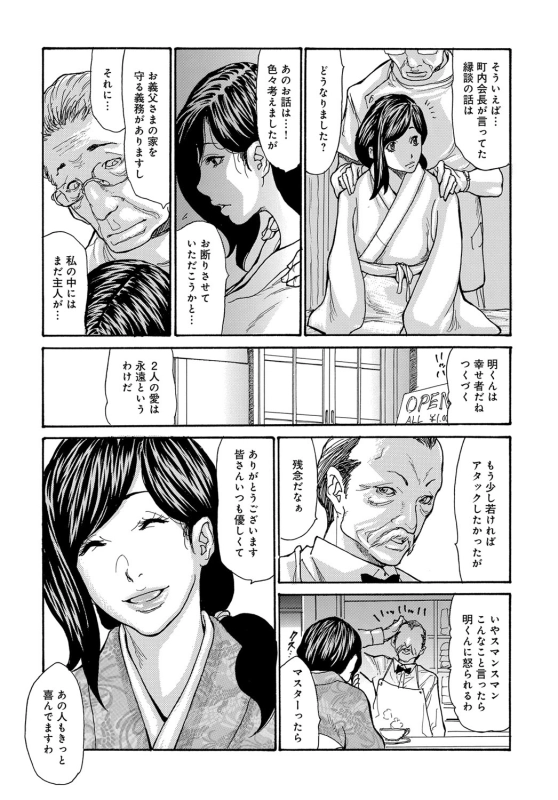 COMIC Magnum Vol. 88_068