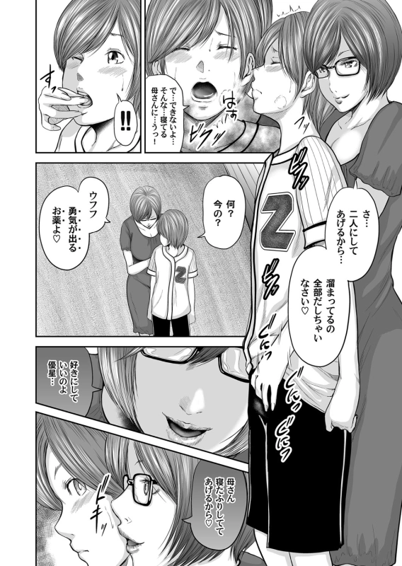 COMIC Magnum Vol. 88_092