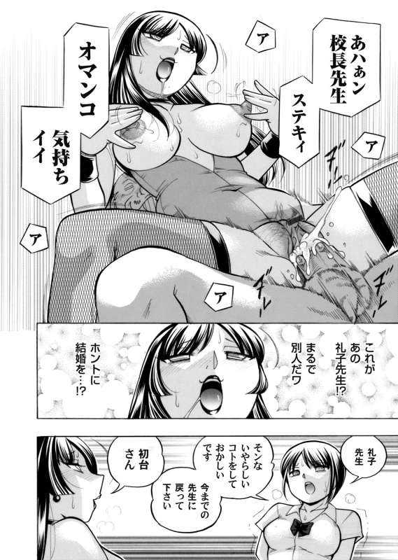 COMIC Magnum Vol. 88 [Digital]_016