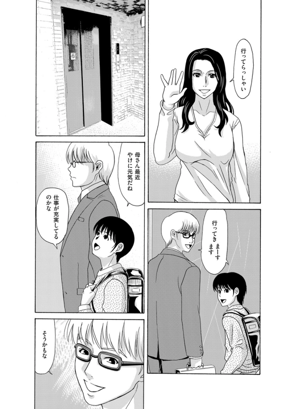 COMIC Magnum Vol. 88 [Digital]_024