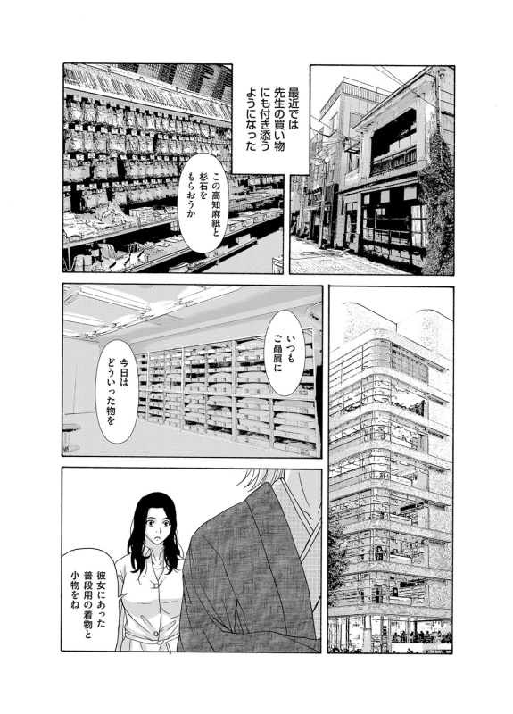 COMIC Magnum Vol. 88 [Digital]_029