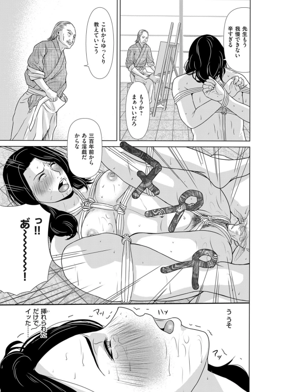 COMIC Magnum Vol. 88 [Digital]_033