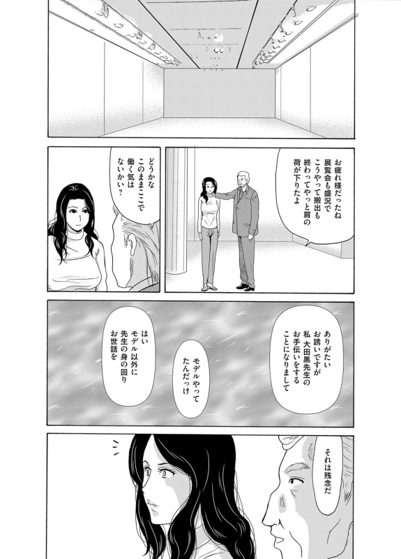 COMIC Magnum Vol. 88 [Digital]_042