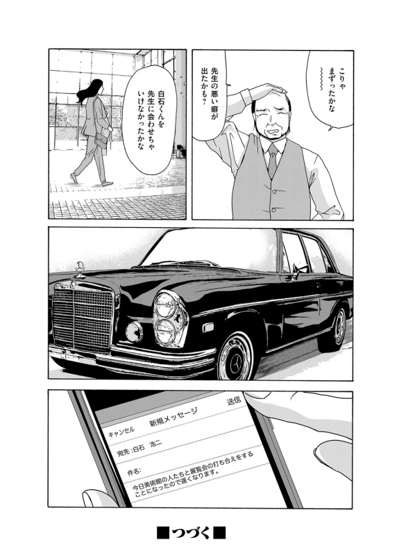 COMIC Magnum Vol. 88 [Digital]_044