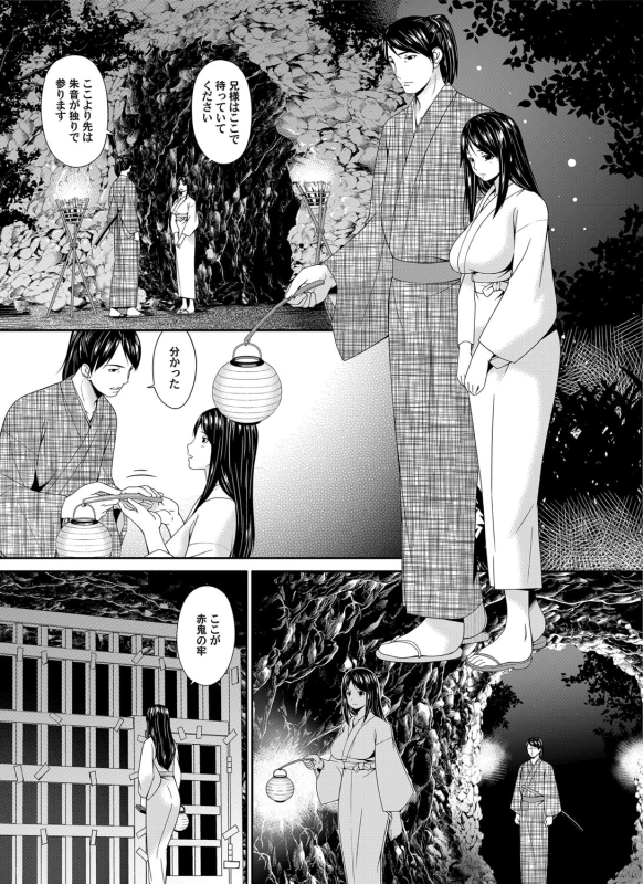 COMIC Magnum Vol. 88 [Digital]_049
