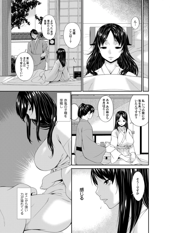 COMIC Magnum Vol. 88 [Digital]_063