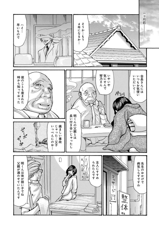 COMIC Magnum Vol. 88 [Digital]_067