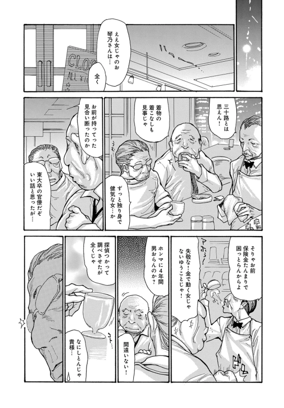 COMIC Magnum Vol. 88 [Digital]_069