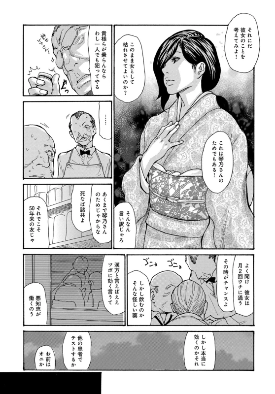 COMIC Magnum Vol. 88 [Digital]_071