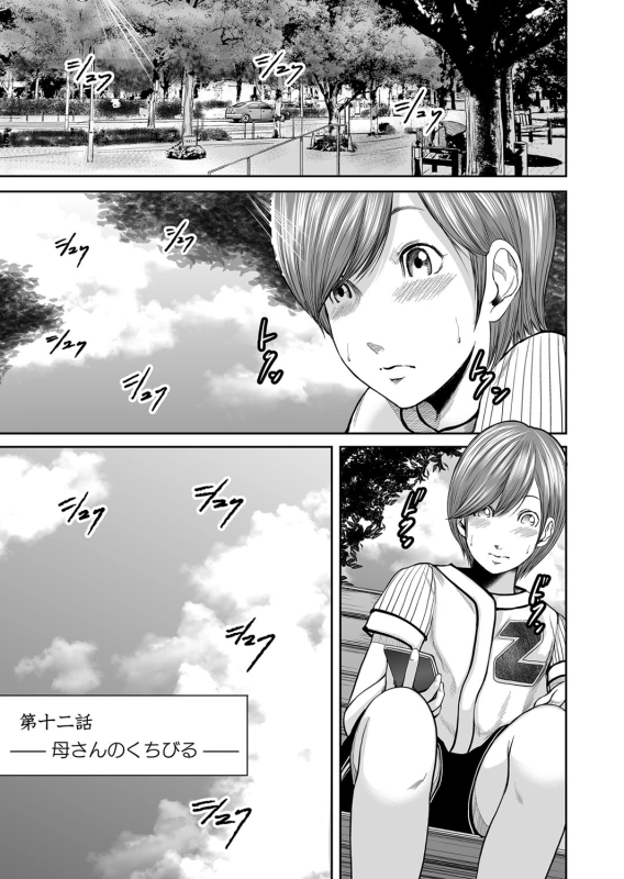 COMIC Magnum Vol. 88 [Digital]_087