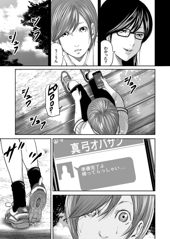 COMIC Magnum Vol. 88 [Digital]_089