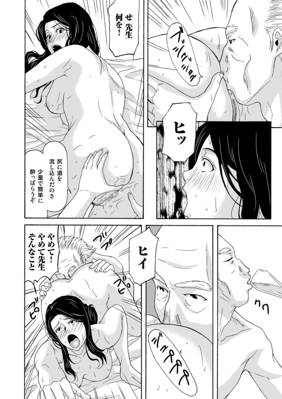 COMIC Magnum Vol. 89_026