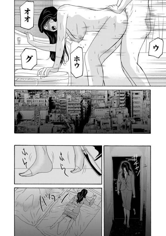COMIC Magnum Vol. 89_032