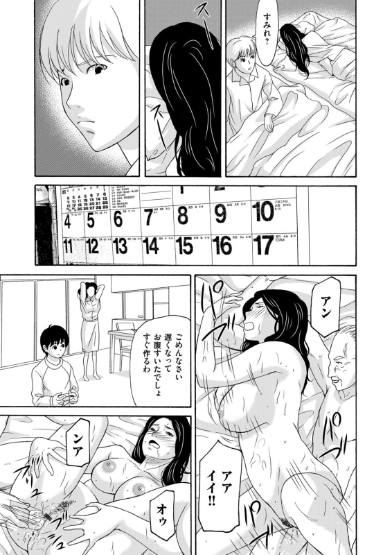 COMIC Magnum Vol. 89_033