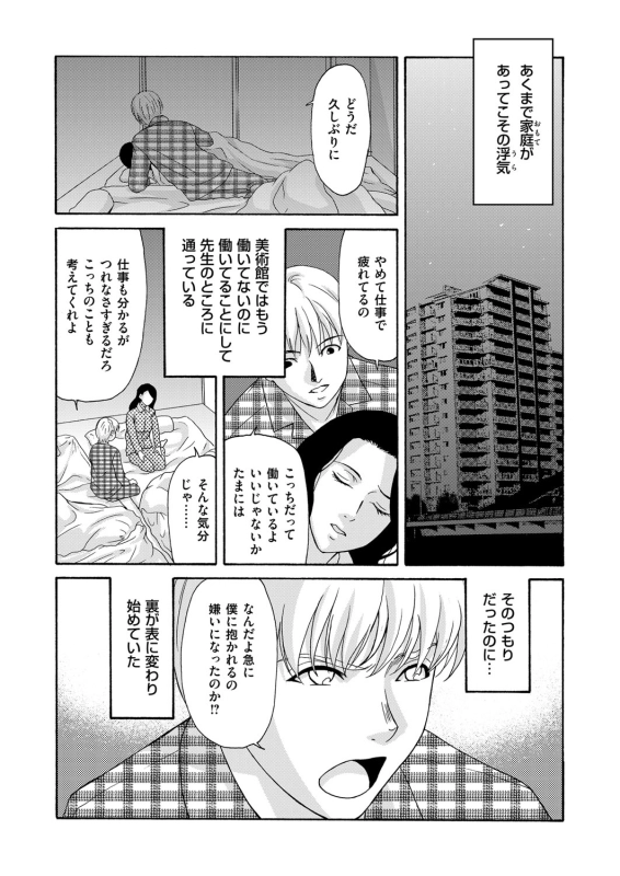 COMIC Magnum Vol. 89_034