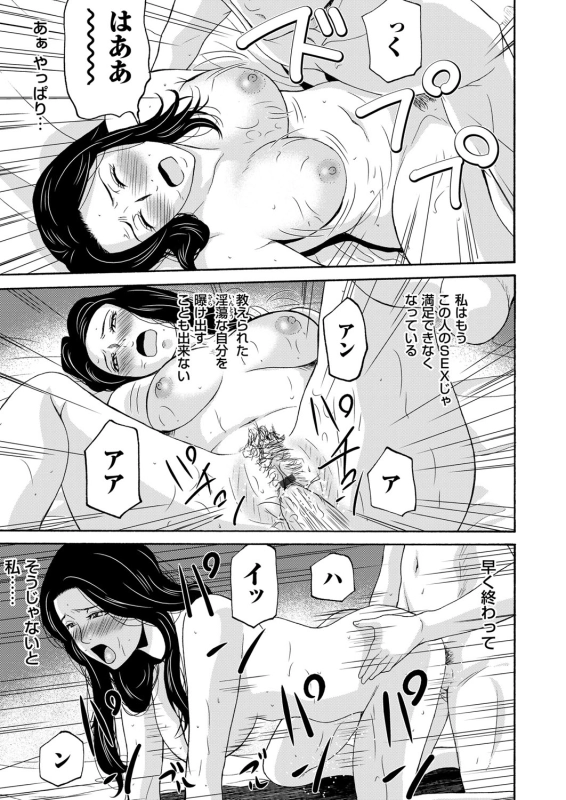 COMIC Magnum Vol. 89_037