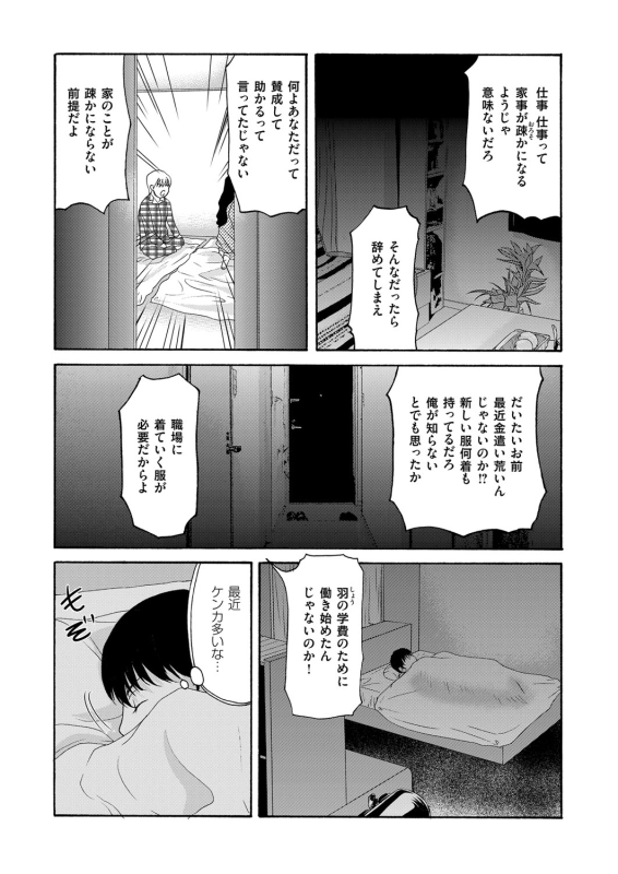 COMIC Magnum Vol. 89_042