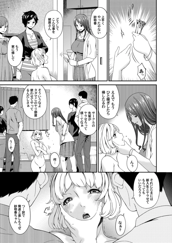 COMIC Magnum Vol. 89_049