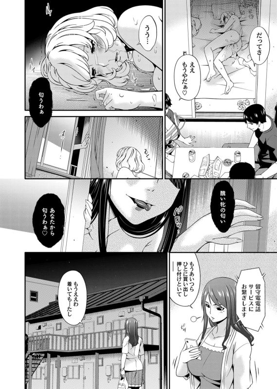COMIC Magnum Vol. 89_050