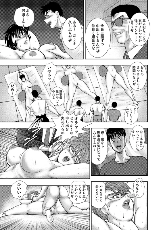 COMIC Magnum Vol. 89_083