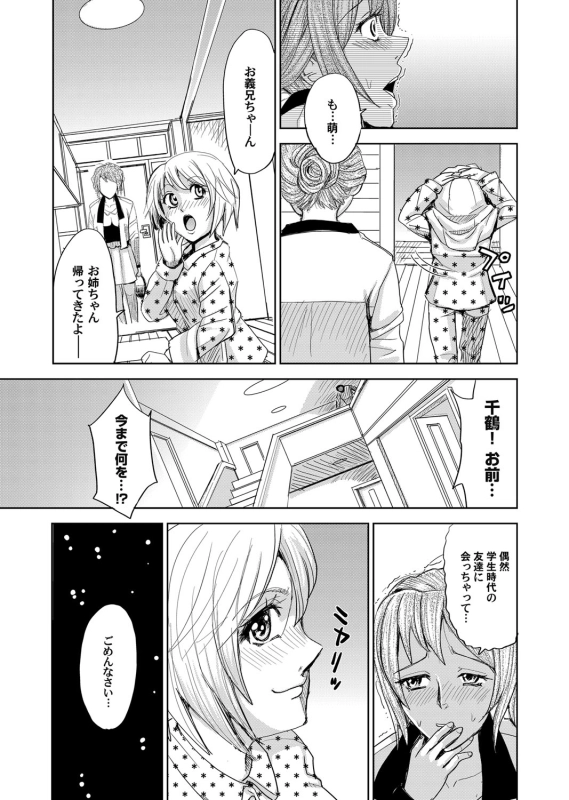 COMIC Magnum Vol. 89_093