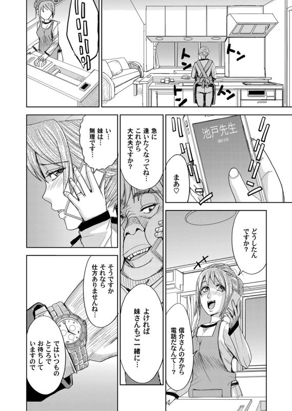 COMIC Magnum Vol. 89_094
